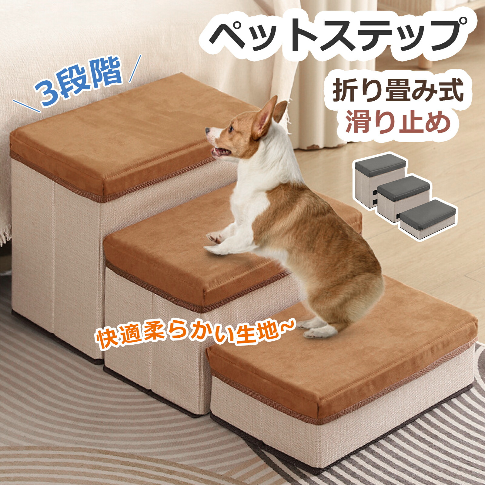 【楽天市場】【当日発送】犬用階段 収納付き 3段 犬 階段 犬スロープ階段 ドッグステップ 犬用ステップ 3段 段差解消 ペット用 ステップ ...