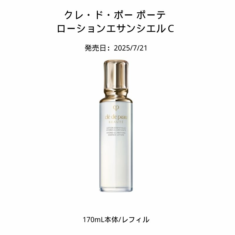 楽天市場】【国内正規品・送料無料】クレ・ド・ポー ボーテ ローション