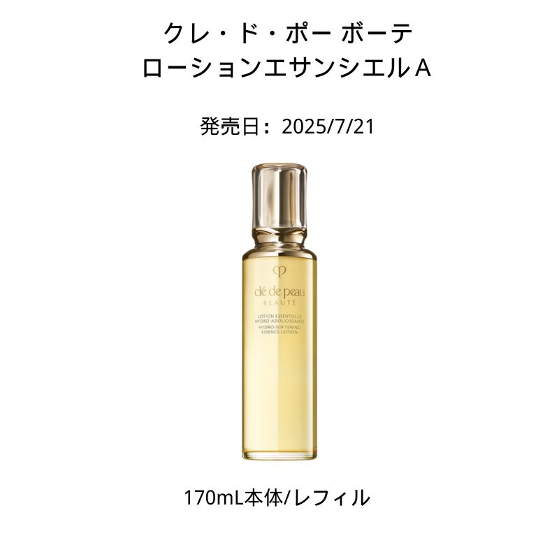 クレ・ド・ポーボーテ　ローションイドロC n クリア　170ml Amazon | 資生堂クレ・ド・ポーボーテ ローションイドロC n