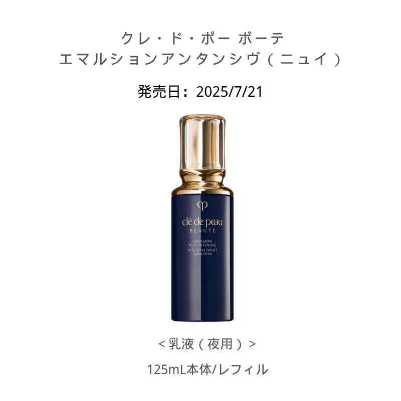 楽天市場】【国内正規品・送料無料】クレ・ド・ポー ボーテ ローション