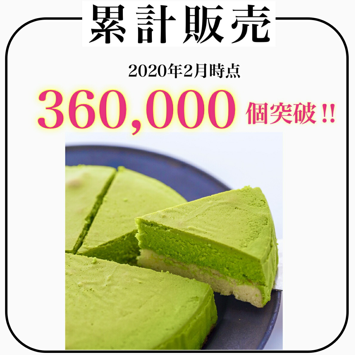 楽天市場 宇治抹茶 チーズケーキ 送料無料 5号 6人分 誕生日 スイーツ ギフト 帰省 みやげ おみやげ プレゼント ケーキ レアチーズケーキ お菓子 お取り寄せ 贈り物 ギフト 洋菓子 冷凍 人気 ランキング ハロウィン お菓子の国ウィンズアーク直売店