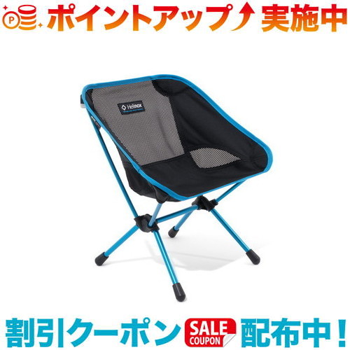 楽天市場】ヘリノックス チェアワン ミニ Helinox 1822227 アウトドア
