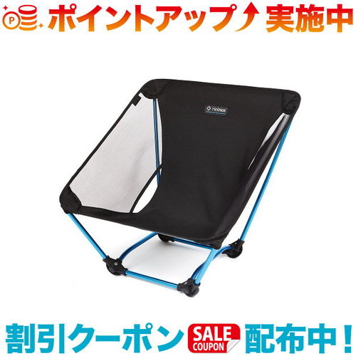 クーポン配布中☆(Helinox)ヘリノックス グラウンドチェア (BK) | キャンプ用品 アウトドア用品 キャンプギア キャンプ アウトドア アウトドアグッズ キャンプ道具 イス アウトドアチェア アウトドアいす 折りたたみ 折りたたみ椅子 椅子 背もたれ チェアー キャンプ椅子 11,644円