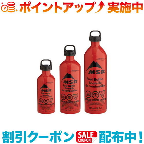 【楽天市場】クーポン配布中☆(MSR)エムエスアール 燃料ボトル 20oz 36831 |アウトドア アウトドア用品 アウトドアー 用品