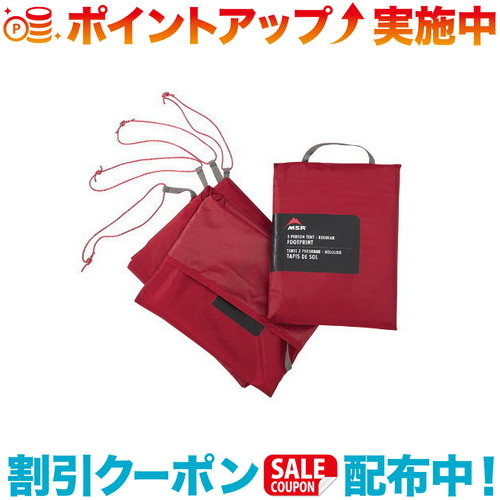 楽天市場】クーポン配布中☆(MSR)エムエスアール ユニバーサル