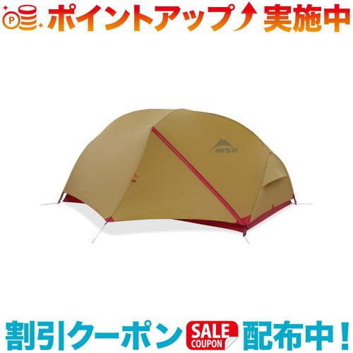 クーポン配布中☆(MSR)エムエスアール MSR ハバハバシールド2 | キャンプ キャンプテント キャンプ用品 テント アウトドア アウトドアブランド アウトドアテント キャンプ用テント キャンプ用 本体 イベント レジャー 日除け 日よけ｜ウィンズショップ