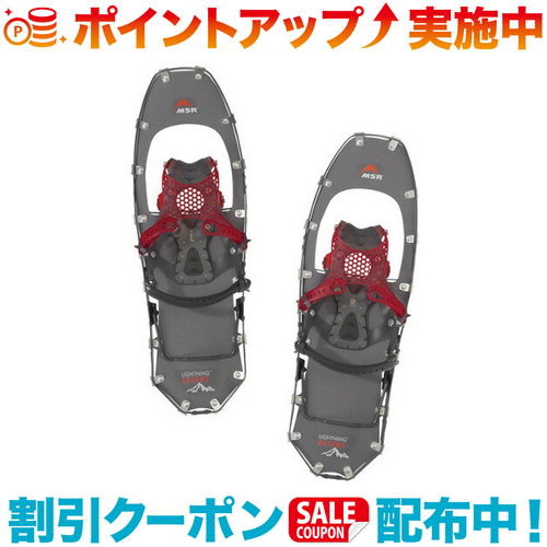 MSR - MSR ライトニングエクスプローラー 22inch スノーシュー ライトニングアッセント女性用 | MSR 公式