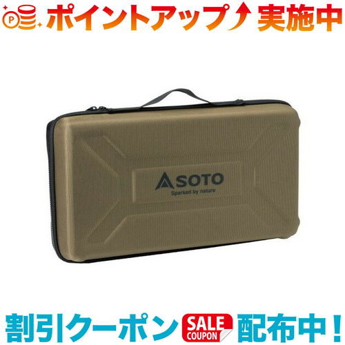 【楽天市場】クーポン配布中☆(SOTO)新富士バーナー GRID ハードケース | キャンプ用品 キャンプ道具 キャンプギア キャンプグッズ