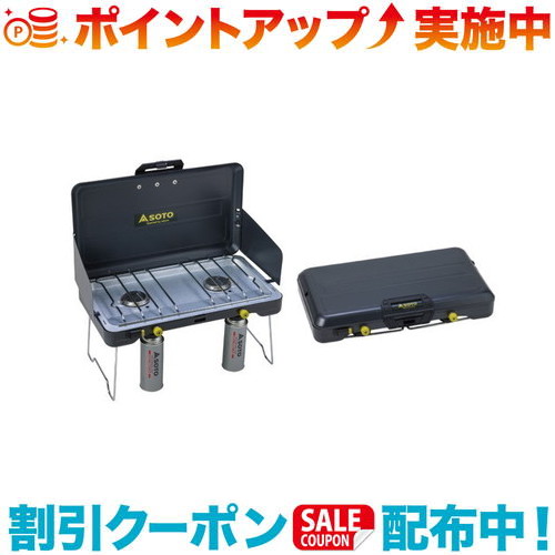 ■クーポン配布中☆(SOTO)新富士バーナー 2バーナー | バーナー ガス ガスバーナー 料理用 キャンプ アウトドア ガスコンロ コンロ キャンプ用バーナー キャンプ用品 アウトドア用品 キャンプギア キャンプ道具 ソト コンパクト 携帯 料理 ツーバーナー|ウィンズショップ