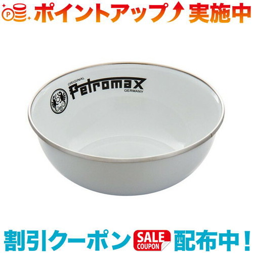 楽天市場】ペトロマックス PETROMAX エナメルボウル (2枚入り