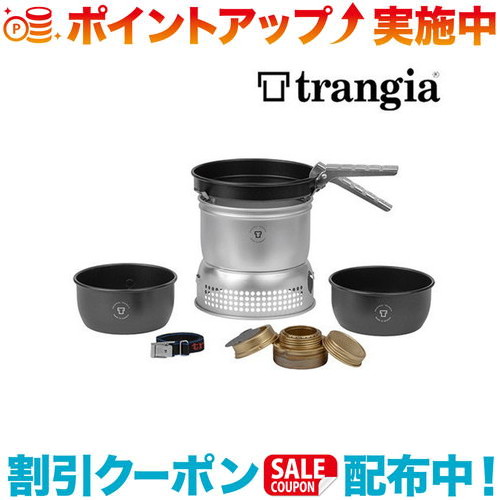クーポン配布中☆(trangia)トランギア ストームクッカー　ノンスティック S｜ウィンズショップ