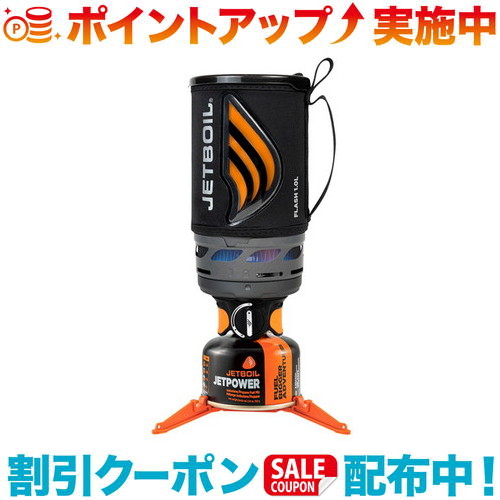 ■クーポン配布中☆(JETBOIL)ジェットボイル フラッシュ 1.0L カーボン | アウトドア用品 アウトドアグッズ アウトドア キャンプ用品 キャンプグッズ キャンプ 登山 登山用品 登山グッズ 山登り 調理器具 料理 クッカー バーナー 湯沸かし器 ケトル 便利 グッズ ソロキャンプ|ウィンズショップ