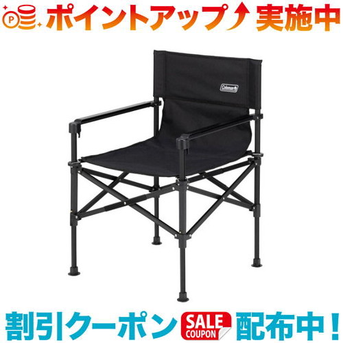 クーポン配布中☆(Coleman)コールマン ツーウェイキャプテンチェア(ブラック)