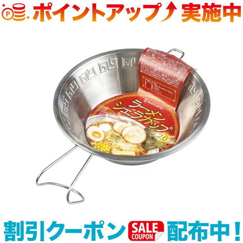 楽天市場】旧商品 Bush Craft Inc. (ブッシュクラフト) ラーメン