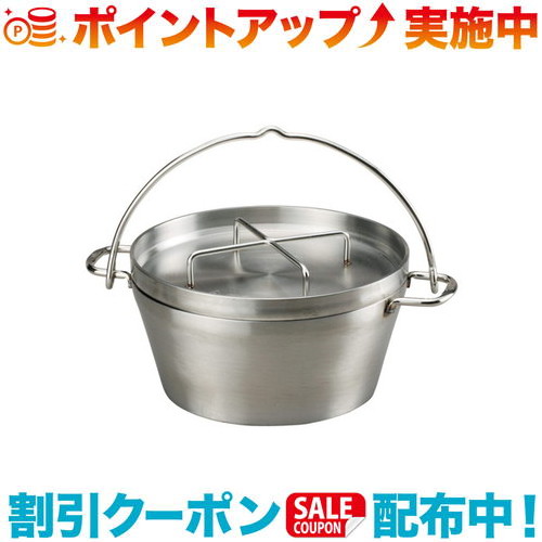 クーポン配布中☆(SOTO)新富士バーナー ステンレスダッチオーブン (10インチ) (ST-910)|ウィンズショップ