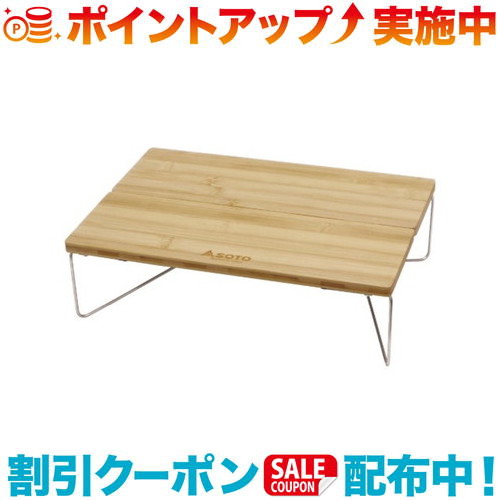 楽天市場】クーポン配布中☆(新富士バーナー)SOTO フィールドホッパー