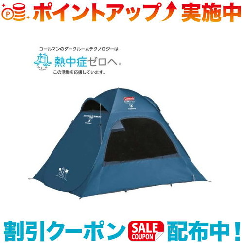 クーポン配布中☆(Coleman)コールマン クイックアップシェード DR レインブロック 9,625円