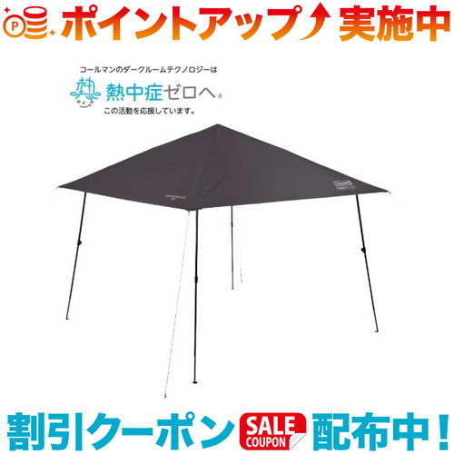 クーポン配布中☆(Coleman)コールマン インスタントバイザーシェード4/L　DR (ジェットブラック)