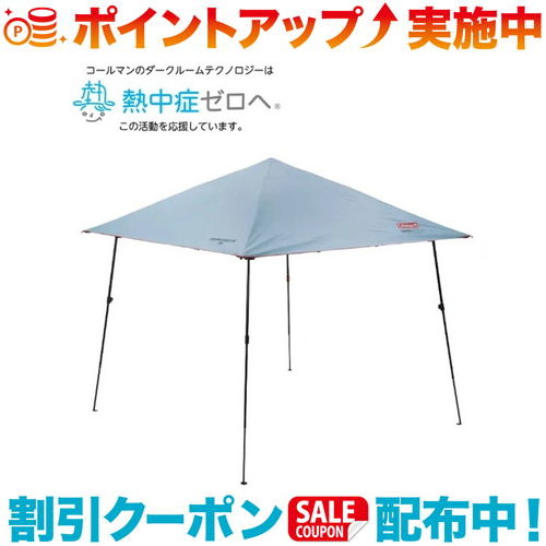 クーポン配布中☆(Coleman)コールマン インスタントバイザーシェード4 /M DR｜ウィンズショップ