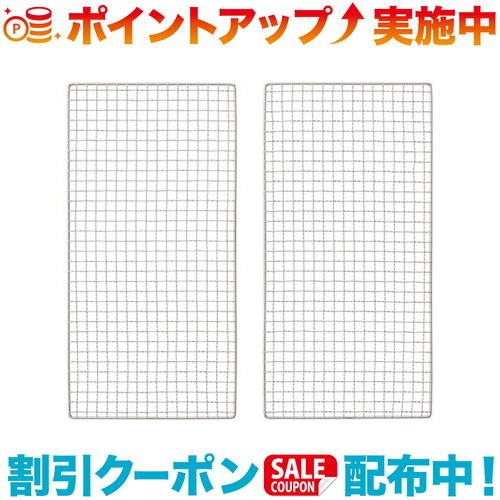 【楽天市場】クーポン配布中☆(LOGOS)ロゴス グリルアタッシュ焼網 XL (2PCS) | キャンプ用品 キャンプグッズ バーベキュー用品