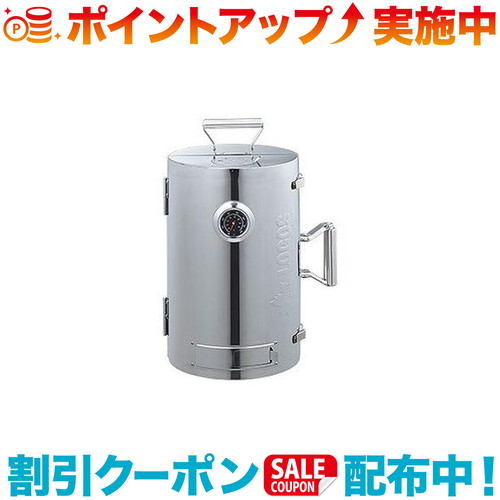 クーポン配布中☆(LOGOS)ロゴス LOGOSの森林 スモークタワー | アウトドア アウトドア用品 アウトドアー 用品 アウトドアグッズ キャンプ キャンプ用品 アウトドアクッカー クッカー 薫製 スモーク バーベキュー BBQ 調理器具 燻製 くんせい 家庭用 燻製機 燻製