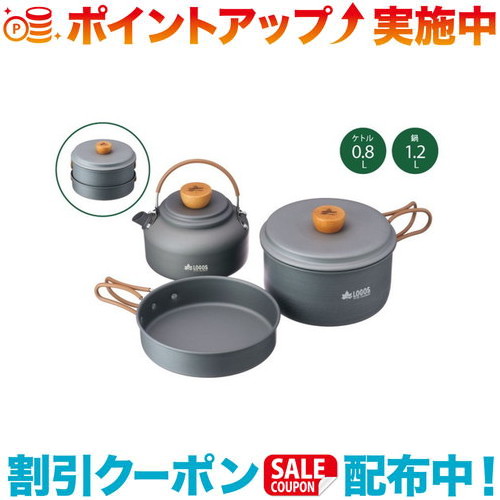 ロゴス(LOGOS) LOGOS クッカー&amp;ケトルセット 81210212 キャ Amazon | ロゴス(LOGOS) LOGOS クッカー&ケトルセット 81210212