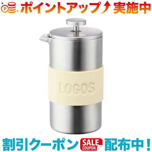 クーポン配布中☆(LOGOS)ロゴス フレンチプレスコーヒーポット