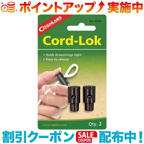 【楽天市場】クーポン配布中☆(COGHLANS)コフラン コードロック |アウトドア アウトドア用品 アウトドアー 用品 アウトドアグッズ