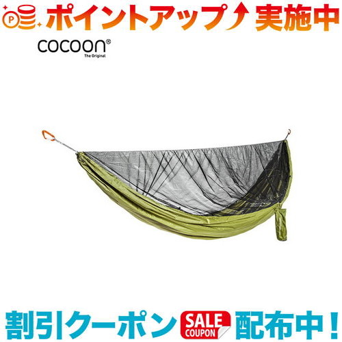 クーポン配布中☆(COCOON)コクーン ULモスキートネットハンモック (オリーブグリーン/ブラック)