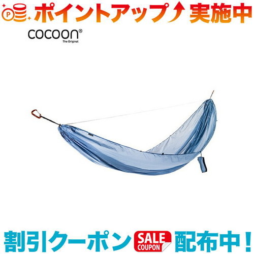 クーポン配布中☆(COCOON)コクーン ULハンモック (ストームブルー)