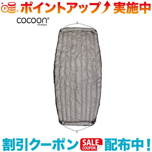 クーポン配布中☆(COCOON)コクーン HUQD ハンモックアンダーキルト ダウン