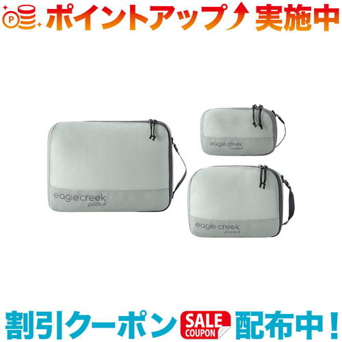 クーポン配布中☆(EagleCreek)イーグルクリーク パックイット リヴィールキューブ セット ストームグレー