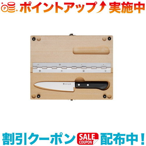 【楽天市場】クーポン配布中☆(snow peak)スノーピーク マナイタセット M /CS-207|アウトドア アウトドア用品 アウトドアー