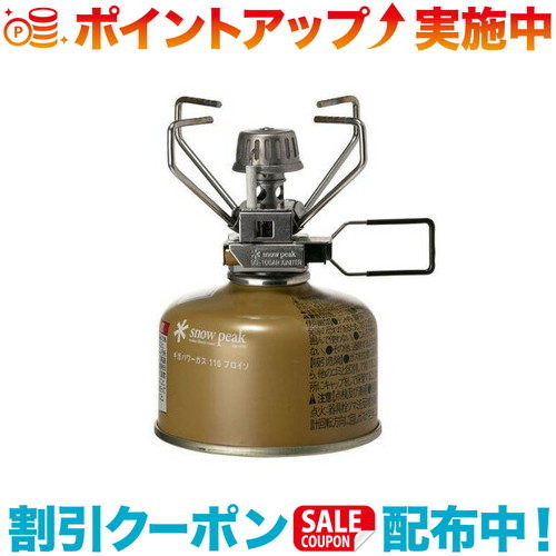 ■クーポン配布中☆(snow peak)スノーピーク ギガパワーストーブ 地 オート | バーナー ガス ガスバーナー 料理用 キャンプ アウトドア ガスコンロ コンロ キャンプ用バーナー キャンプ用品 アウトドア用品 キャンプギア キャンプ道具 シングルバーナー コンパクト 携帯 od缶｜ウィンズショップ