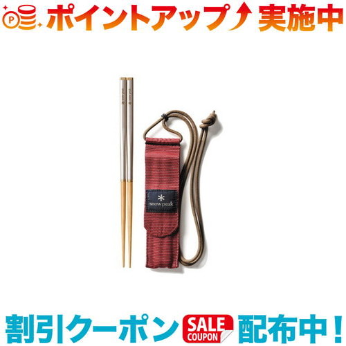 楽天市場】snow peak スノーピーク 和武器 L / SCT111 : 好日山荘Web