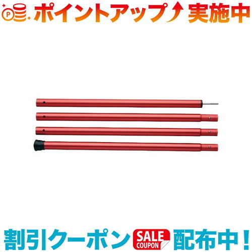 楽天市場】クーポン配布中☆(スノーピーク)snow peak ウイングポール