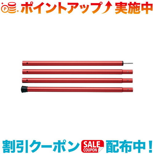 楽天市場】[tp-001rd] snow peak（スノーピーク) ウイングポールレッド