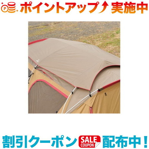 クーポン配布中☆(snow peak)スノーピーク ランドロック シールドルーフ /TP-670SR | テント 天井 ルーフ ルーフガード 日差し 雨 ランドロック専用 オプションパーツ ランドロックオプション 補強 キャンプ アウトドア キャンプ用品 キャンプグッズ キャンプギア 日除｜ウィンズショップ
