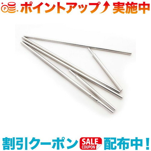 楽天市場】(e)アライテント・ライペン・ツェルト用ポールセット2(110cm