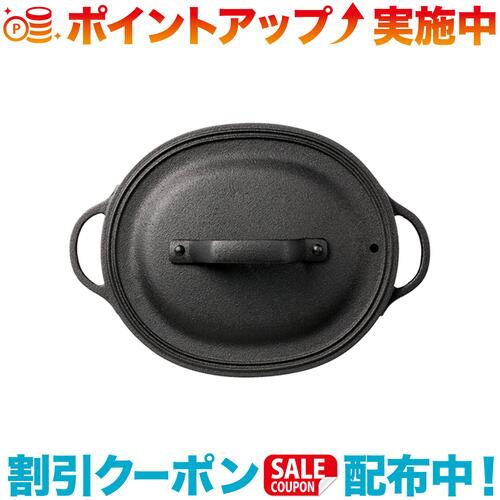 クーポン配布中☆(OIGEN)及源鋳造 クックトップ オーバル S