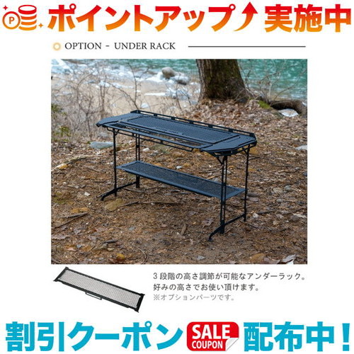 ネイチャートーンズ　スティングレイウィングテーブル  3点オプション付き ネイチャートーンズ(NATURE TONES) スティングレイウイングテーブル OP