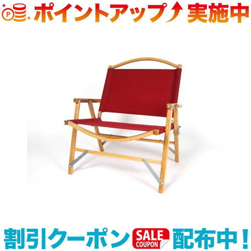 クーポン配布中☆(Kermit Chair)カーミットチェア Kermit Wide Chair Burgundy | キャンプ用品 アウトドア用品 キャンプギア キャンプ グッズ アウトドア アウトドアグッズ キャンプ道具 イス アウトドアチェア アウトドアいす 椅子 背もたれ 折りたたみ 折りたたみ椅子|ウィンズショップ