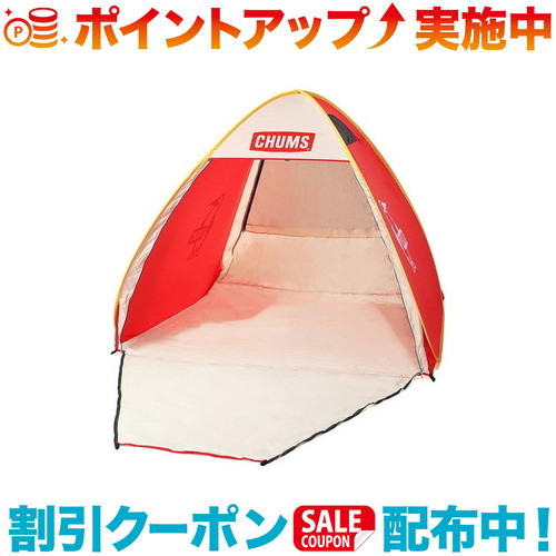 クーポン配布中☆(CHUMS)チャムス ポップアップサンシェード3人用 (Red/Natural) | テント アウトドア アウトドア用品 キャンプ プール 海 海水浴 キャンプ用品 イベント 運動会 ソロキャンプ 登山ビーチテント 庭 ファミリー 野外 宿泊 山岳テント キャンプテント画像