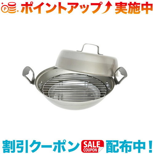 クーポン配布中☆(belmont)ベルモント 鉄製 燻製鍋 27cm(クリア)