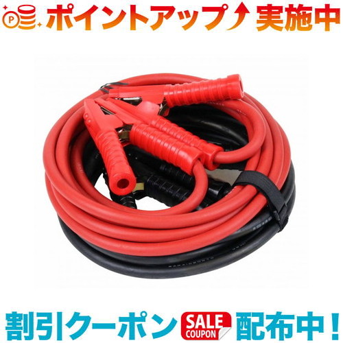 クーポン配布中☆(Meltec)大自工業 ブースターケーブル 380A