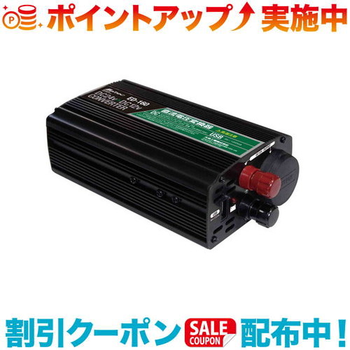 クーポン配布中☆(Meltec)大自工業 コンバーターコンバーター ED-160 15A 最大出力 15A DC24V ⇒ 12V