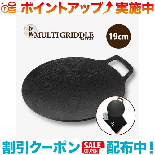 クーポン配布中☆(JHQ) 鉄板マルチグリドル19cm | キャンプ用品 キャンプグッズ バーベキュー用品 バーベキューグッズ BBQ アウトドア 鉄板 プレート グリル 直火 防災グッズ 非常用 屋外 キャンプ 防災用品 調理器具 ソロキャンプ ソロ バーベキュー コンロ 炭