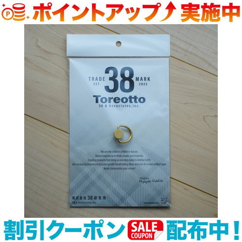 楽天市場】クーポン配布中☆(38explore) D-snap38（リアル真鍮 BS