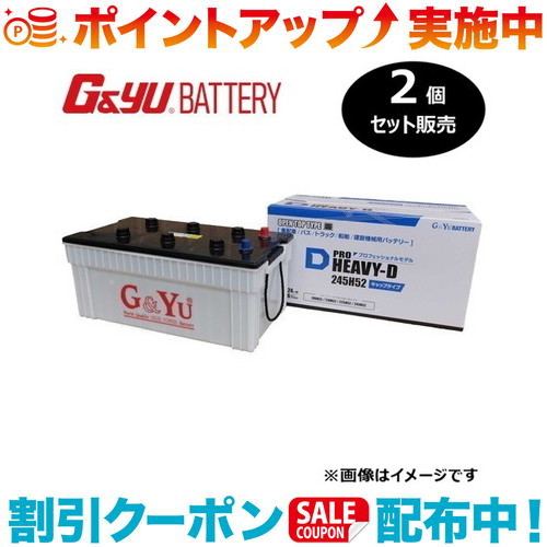 クーポン配布中☆(G&Yu) 【2個セット販売】 PRO HEAVY-Dシリーズ HD-245H52 (液栓キャップタイプ) ※北海道、沖縄県の個人宅様への配送不可｜ウィンズショップ