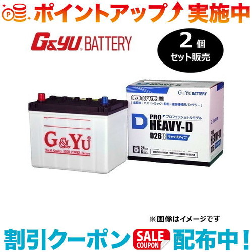 クーポン配布中☆(G&Yu) 【2個セット販売】 PRO HEAVY-Dシリーズ HD-D26R (液栓キャップタイプ) ※北海道、沖縄県の個人宅様への配送不可